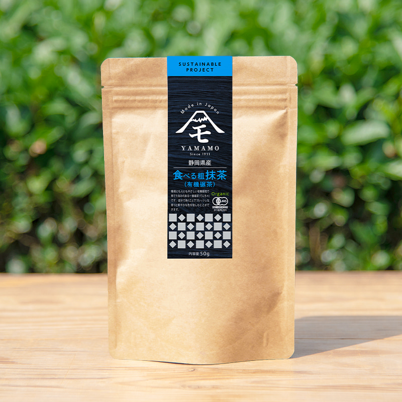 オーガニック食べる粗抹茶〈有機碾茶（てんちゃ）〉