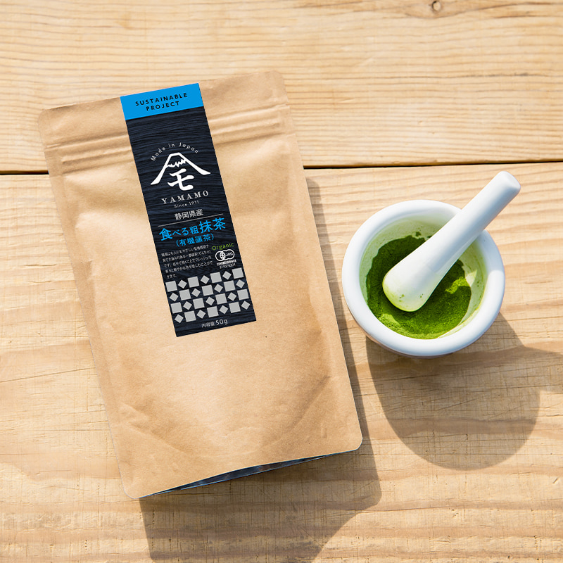 オーガニック食べる粗抹茶「CHAHACHI（ちゃはち）」キット